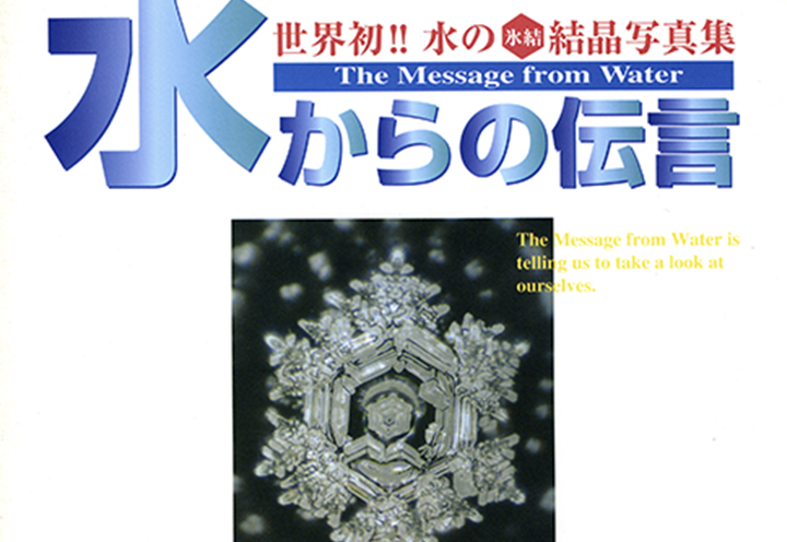 Masaru Emoto